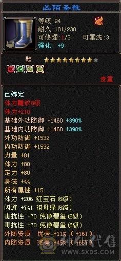 火毒玄三抗  7.7w外攻   持续更新