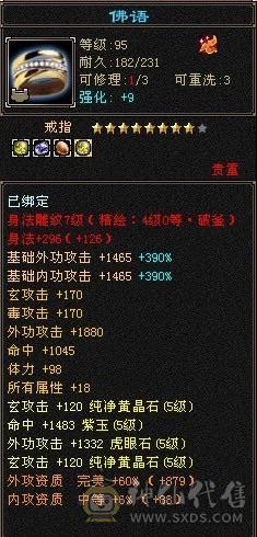 火毒玄三抗  7.7w外攻   持续更新