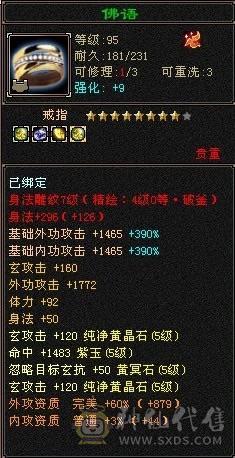 火毒玄三抗  7.7w外攻   持续更新