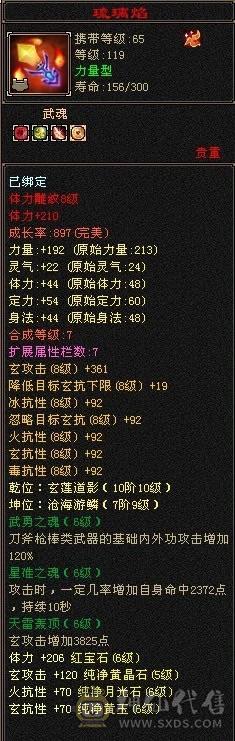 火毒玄三抗  7.7w外攻   持续更新