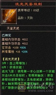 火毒玄三抗  7.7w外攻   持续更新