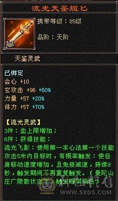 火毒玄三抗  7.7w外攻   持续更新
