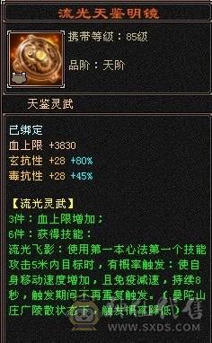 火毒玄三抗  7.7w外攻   持续更新