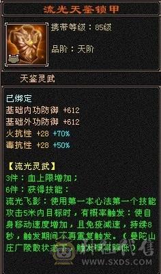 火毒玄三抗  7.7w外攻   持续更新