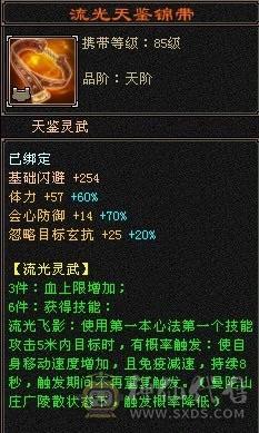 火毒玄三抗  7.7w外攻   持续更新
