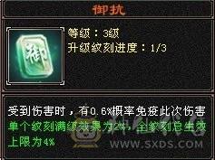 火毒玄三抗  7.7w外攻   持续更新