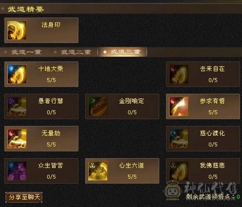 火毒玄三抗  7.7w外攻   持续更新