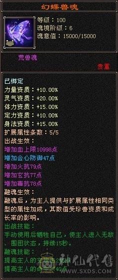 火毒玄三抗  7.7w外攻   持续更新