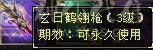 火毒玄三抗  7.7w外攻   持续更新