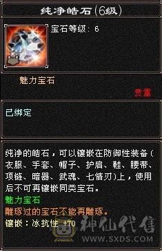 火毒玄三抗  7.7w外攻   持续更新