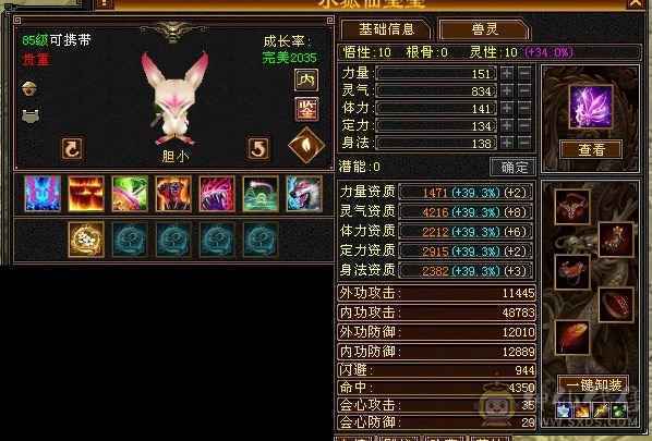 火毒玄三抗  7.7w外攻   持续更新