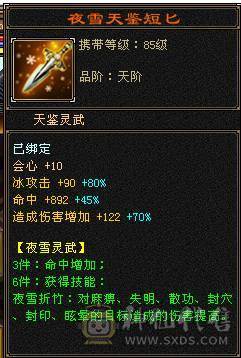豆腐推荐：至臻极限5 全身极品装备