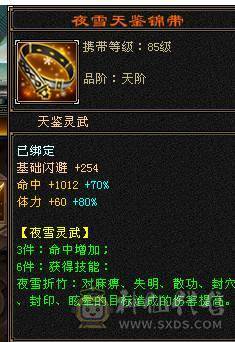 豆腐推荐：至臻极限5 全身极品装备