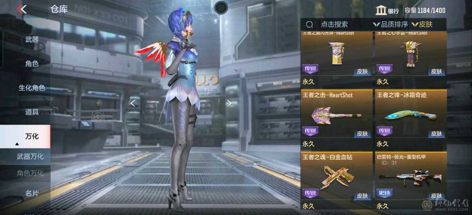 大炮推荐 蝶至尊王力女团皮 王竟 王戳女团皮 星象幻神 王影女团皮 