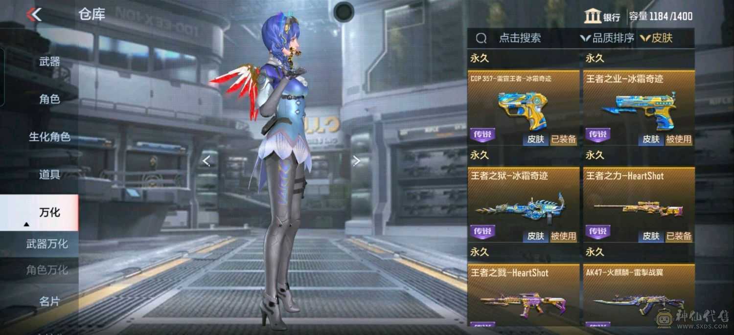 大炮推荐 蝶至尊王力女团皮 王竟 王戳女团皮 星象幻神 王影女团皮 