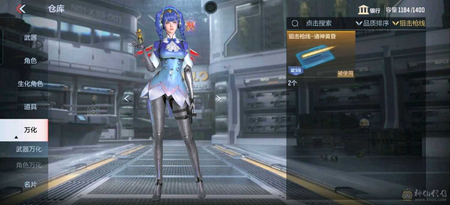 大炮推荐 蝶至尊王力女团皮 王竟 王戳女团皮 星象幻神 王影女团皮 
