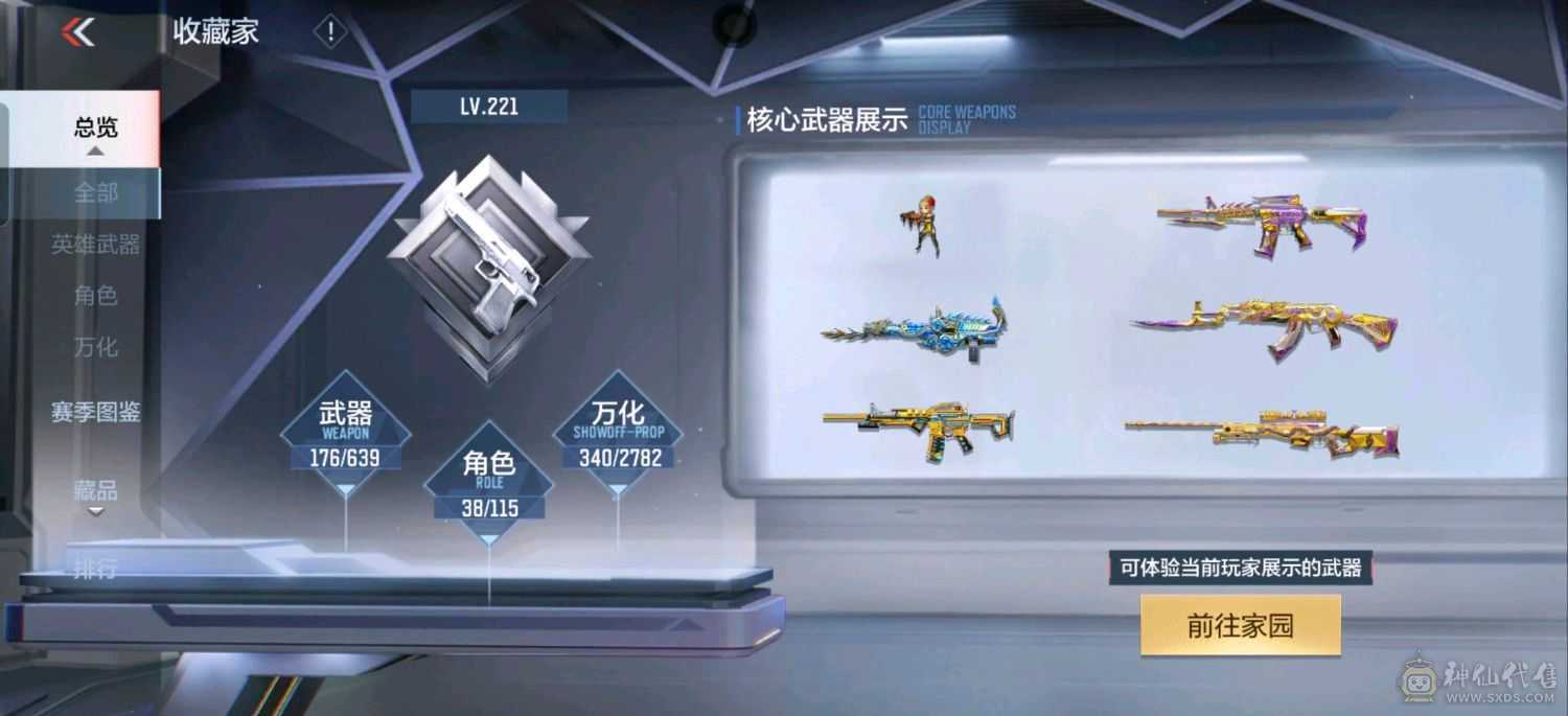 大炮推荐 蝶至尊王力女团皮 王竟 王戳女团皮 星象幻神 王影女团皮 