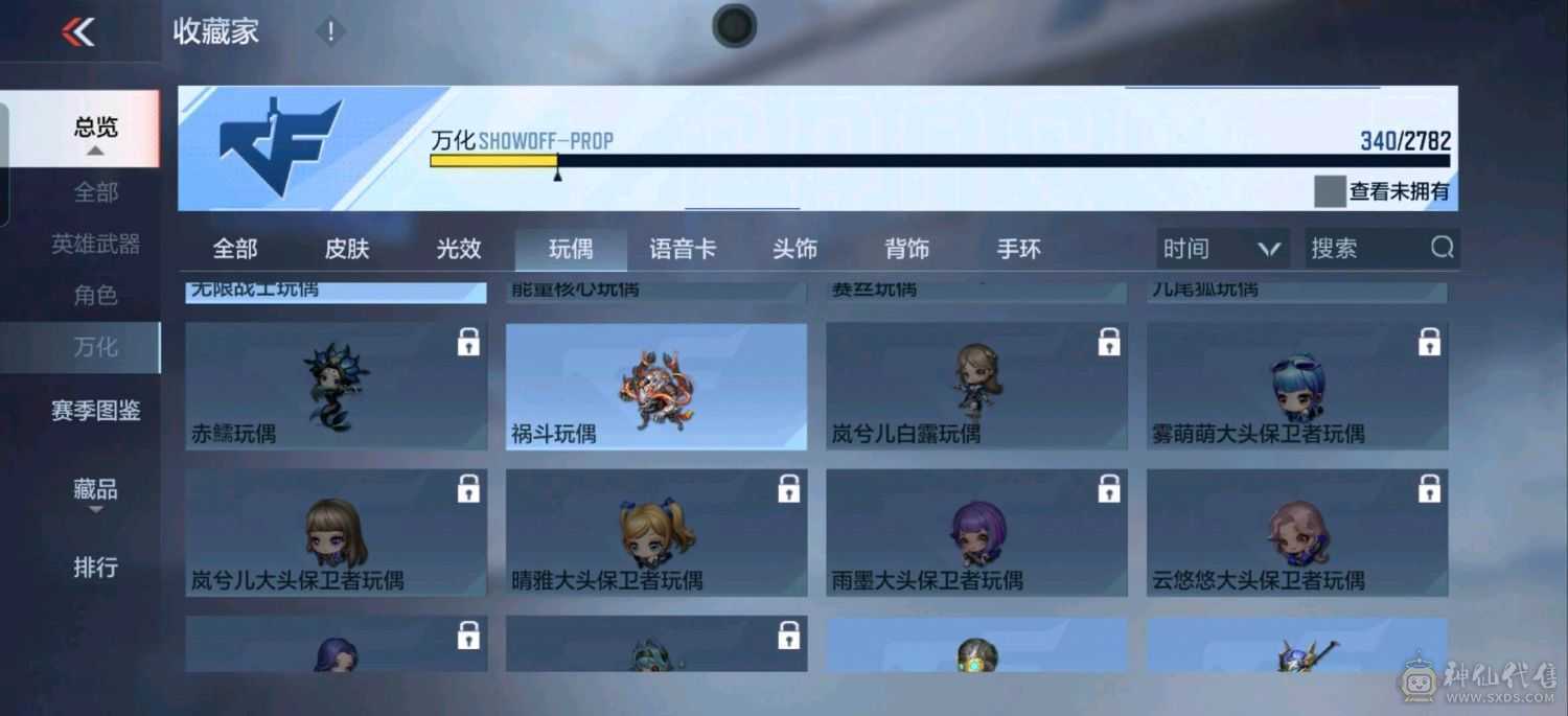 大炮推荐 蝶至尊王力女团皮 王竟 王戳女团皮 星象幻神 王影女团皮 