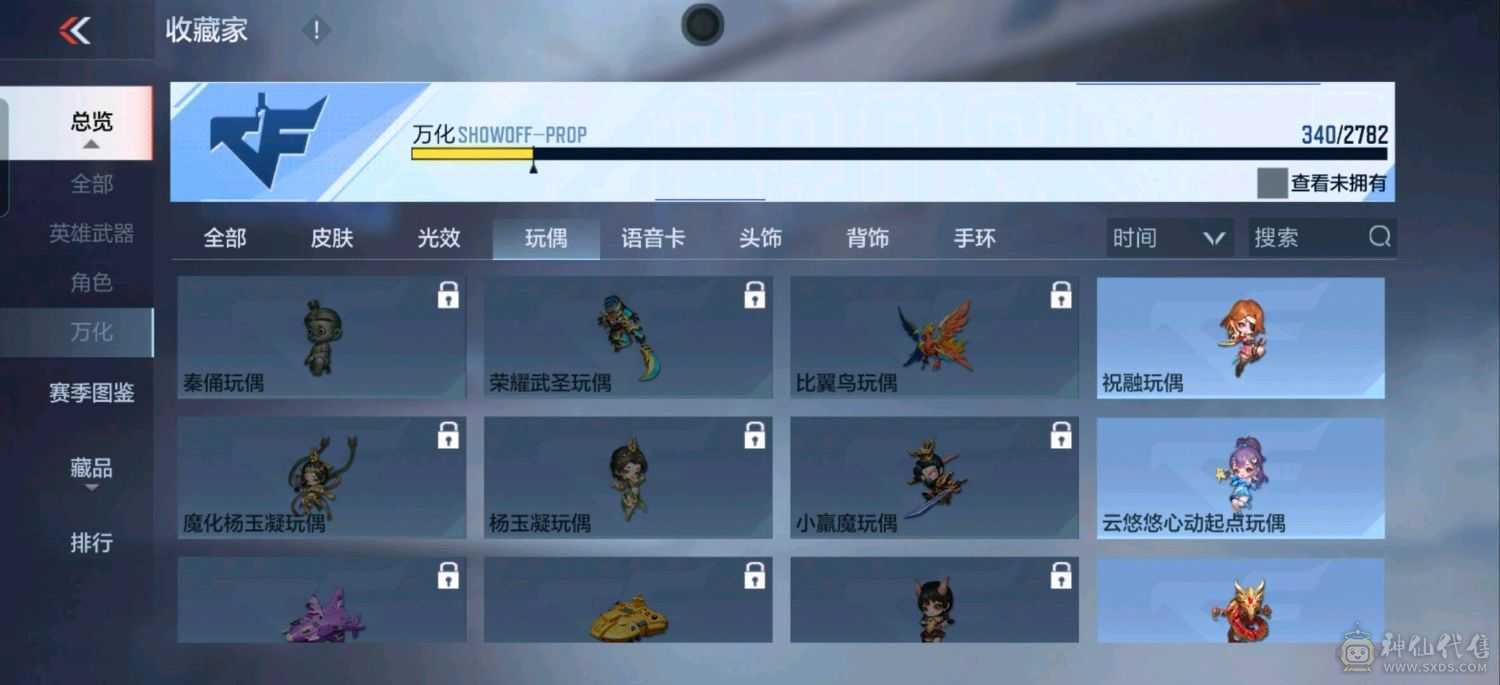 大炮推荐 蝶至尊王力女团皮 王竟 王戳女团皮 星象幻神 王影女团皮 