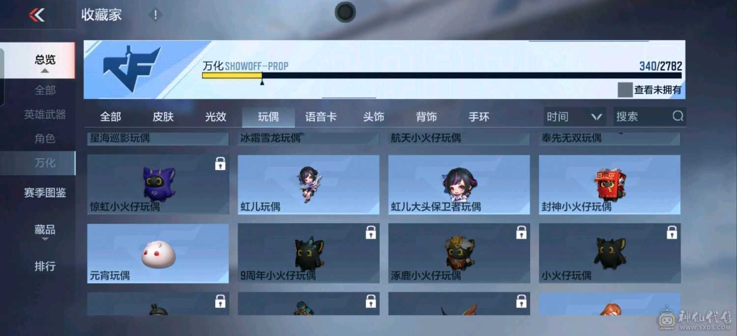 大炮推荐 蝶至尊王力女团皮 王竟 王戳女团皮 星象幻神 王影女团皮 