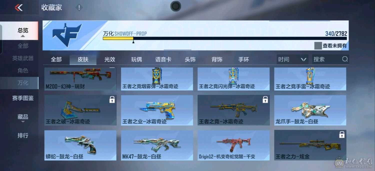 大炮推荐 蝶至尊王力女团皮 王竟 王戳女团皮 星象幻神 王影女团皮 