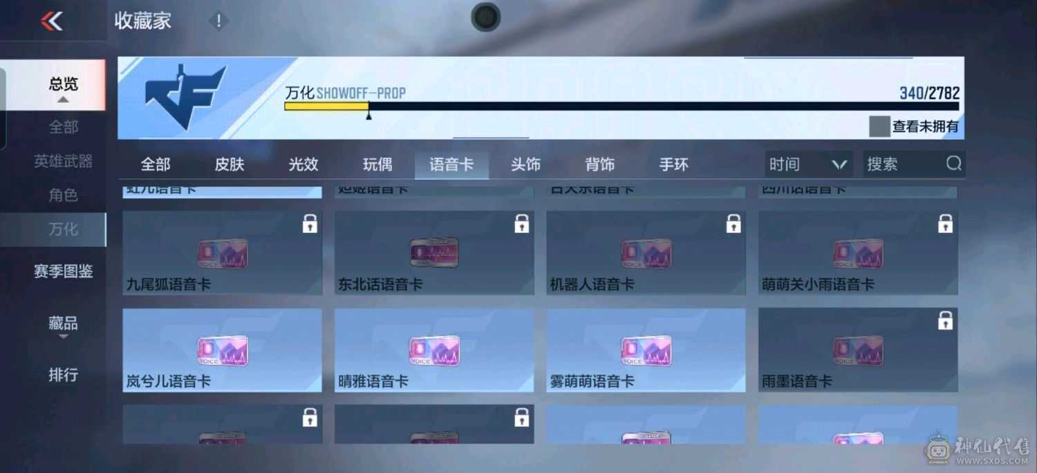 大炮推荐 蝶至尊王力女团皮 王竟 王戳女团皮 星象幻神 王影女团皮 