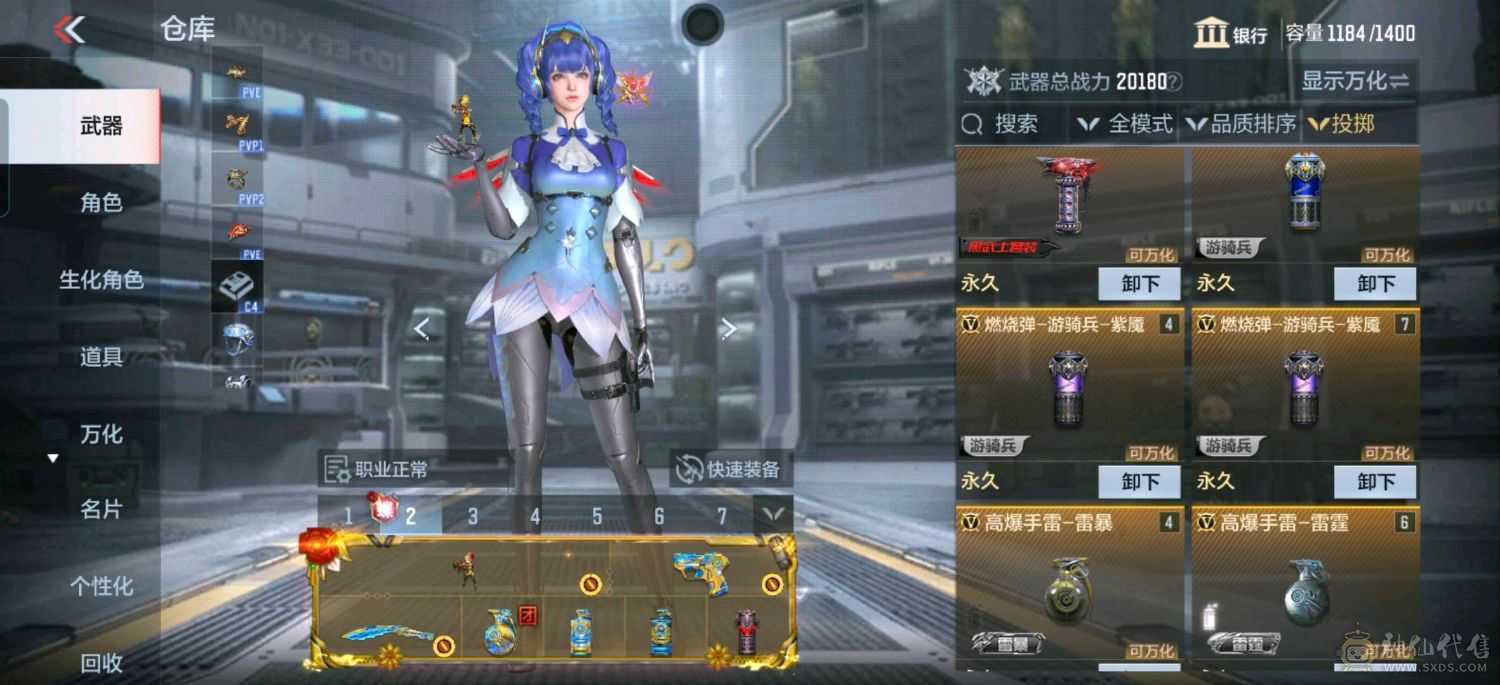 大炮推荐 蝶至尊王力女团皮 王竟 王戳女团皮 星象幻神 王影女团皮 