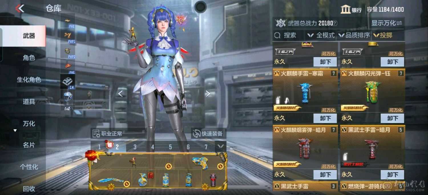 大炮推荐 蝶至尊王力女团皮 王竟 王戳女团皮 星象幻神 王影女团皮 