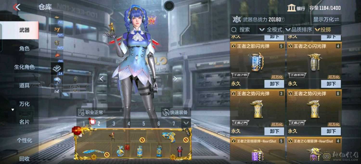 大炮推荐 蝶至尊王力女团皮 王竟 王戳女团皮 星象幻神 王影女团皮 