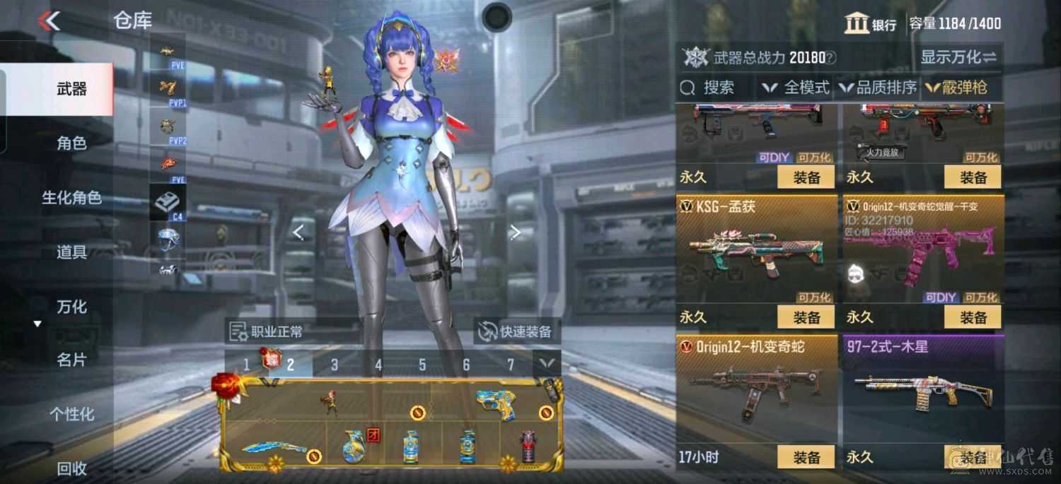 大炮推荐 蝶至尊王力女团皮 王竟 王戳女团皮 星象幻神 王影女团皮 