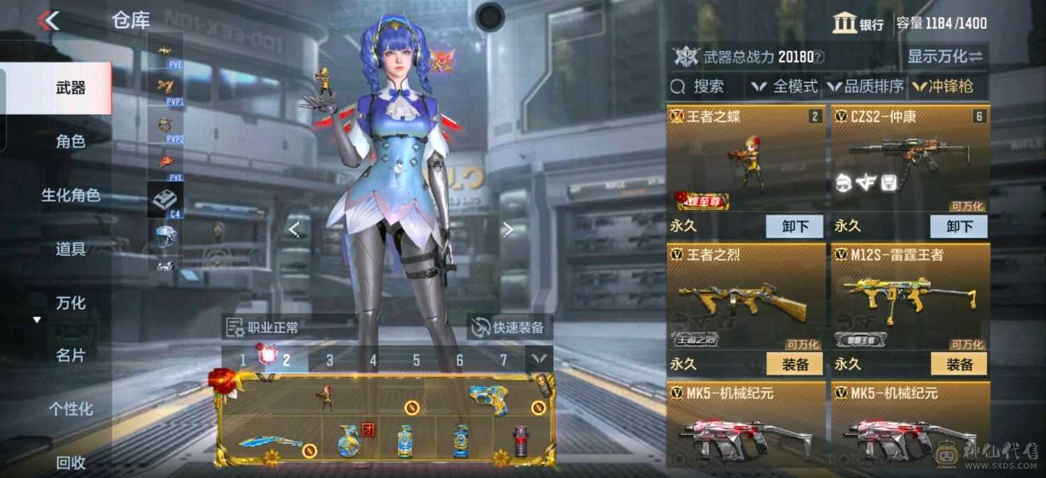 大炮推荐 蝶至尊王力女团皮 王竟 王戳女团皮 星象幻神 王影女团皮 