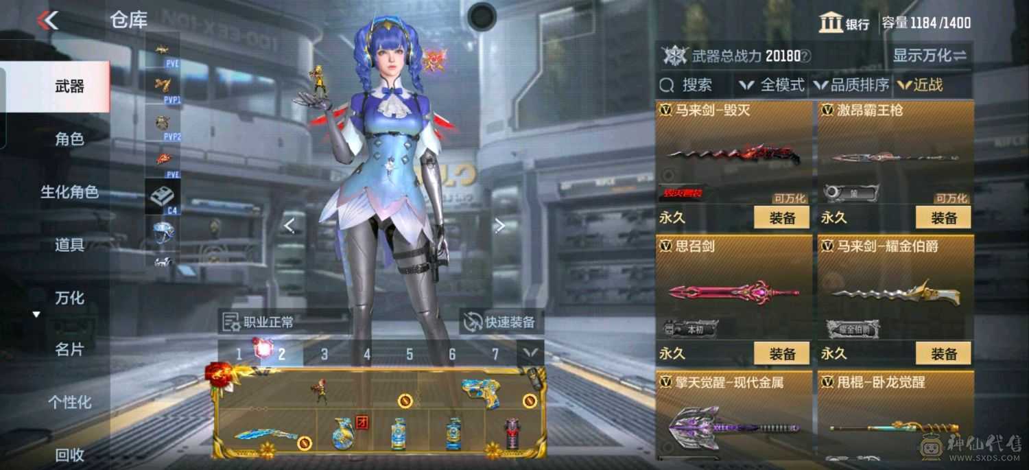 大炮推荐 蝶至尊王力女团皮 王竟 王戳女团皮 星象幻神 王影女团皮 