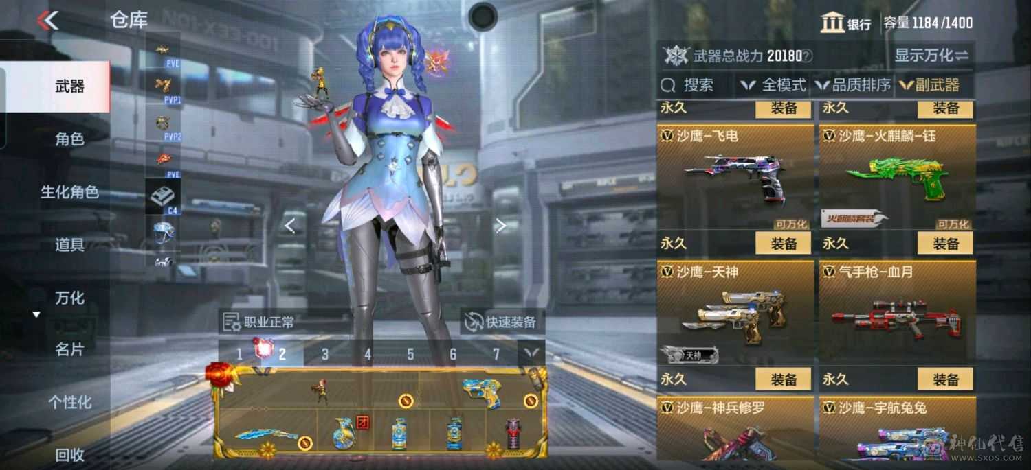 大炮推荐 蝶至尊王力女团皮 王竟 王戳女团皮 星象幻神 王影女团皮 