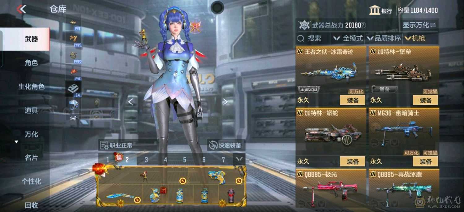 大炮推荐 蝶至尊王力女团皮 王竟 王戳女团皮 星象幻神 王影女团皮 