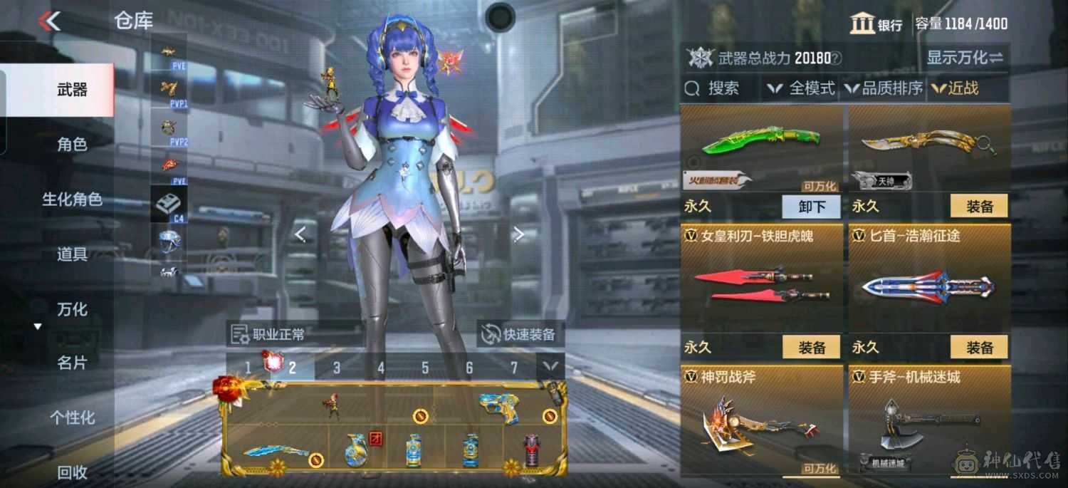 大炮推荐 蝶至尊王力女团皮 王竟 王戳女团皮 星象幻神 王影女团皮 