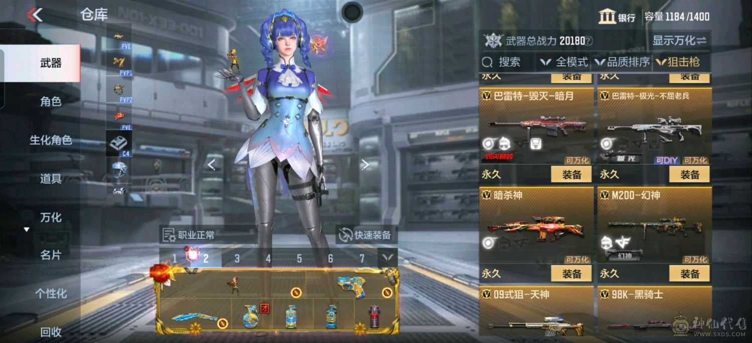 大炮推荐 蝶至尊王力女团皮 王竟 王戳女团皮 星象幻神 王影女团皮 