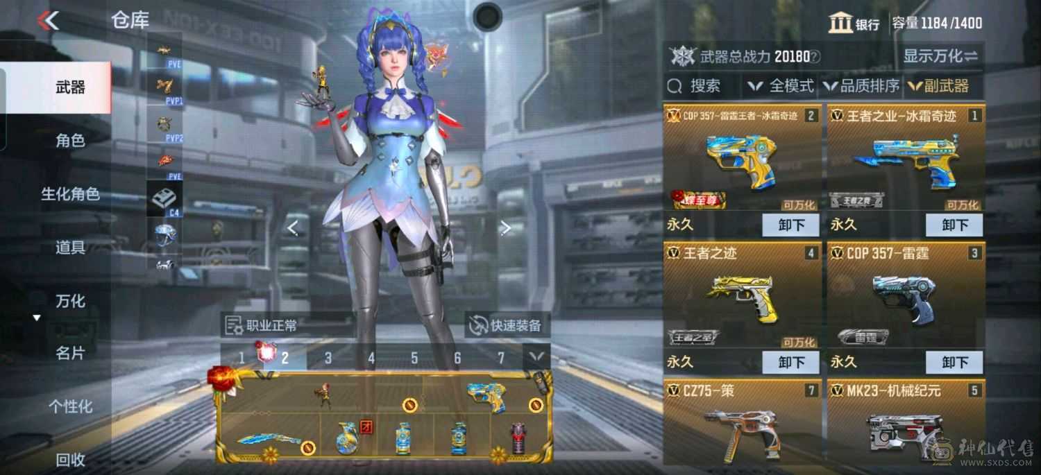 大炮推荐 蝶至尊王力女团皮 王竟 王戳女团皮 星象幻神 王影女团皮 
