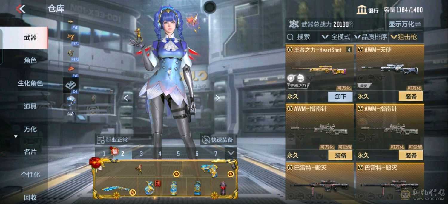 大炮推荐 蝶至尊王力女团皮 王竟 王戳女团皮 星象幻神 王影女团皮 