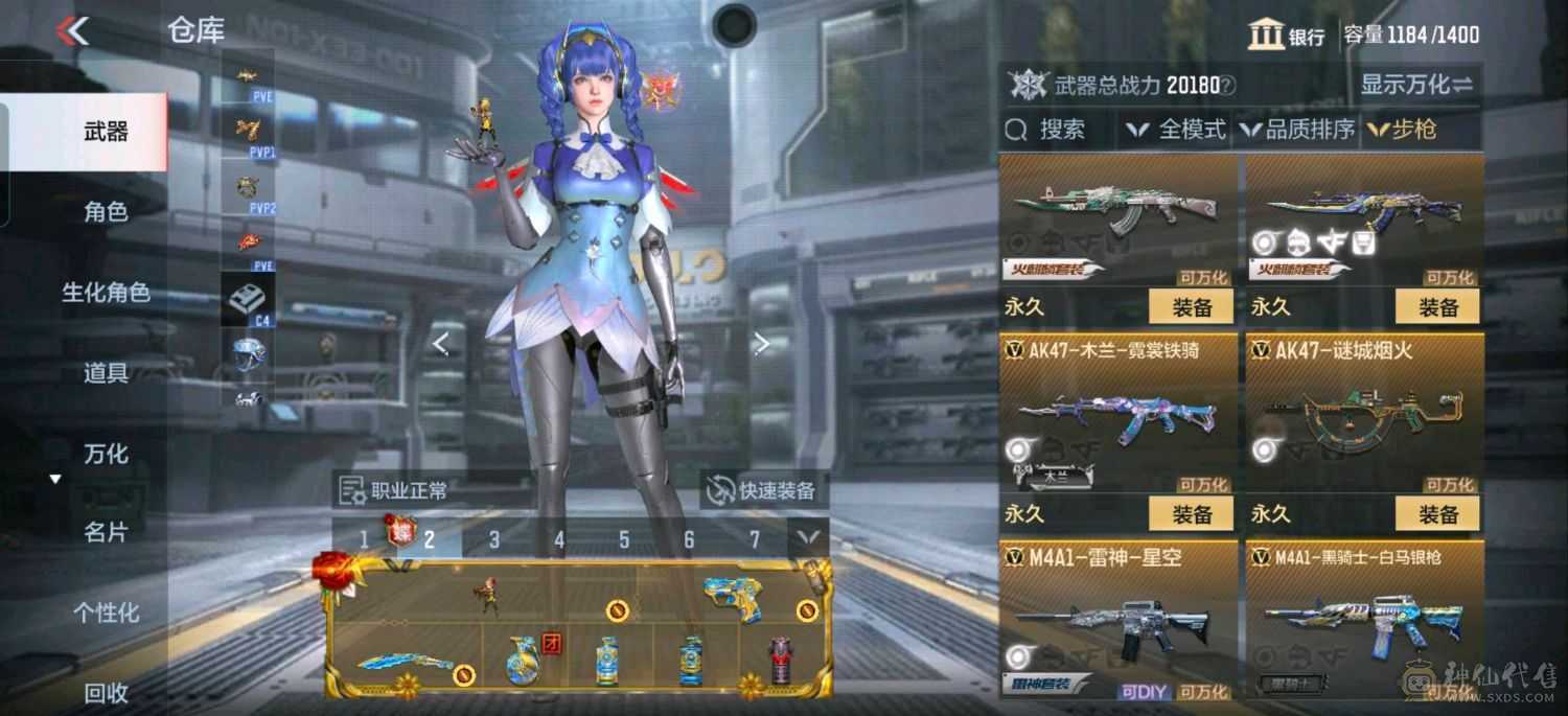 大炮推荐 蝶至尊王力女团皮 王竟 王戳女团皮 星象幻神 王影女团皮 