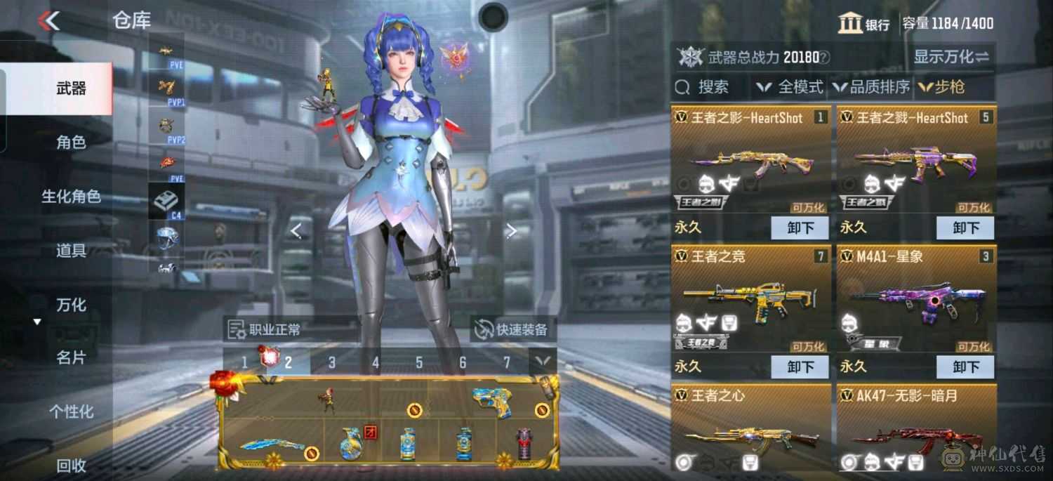 大炮推荐 蝶至尊王力女团皮 王竟 王戳女团皮 星象幻神 王影女团皮 