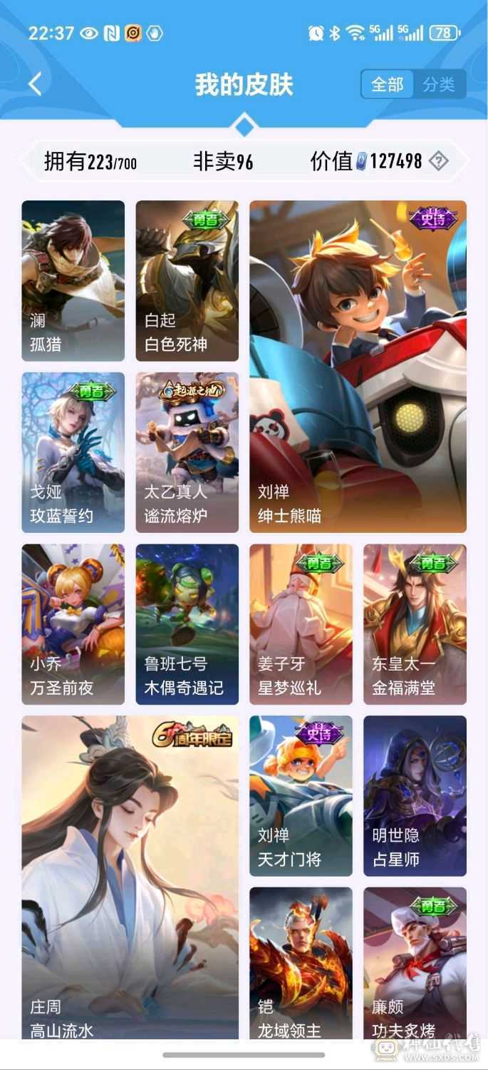 大炮推荐 蝶至尊王力女团皮 王竟 王戳女团皮 星象幻神 王影女团皮 