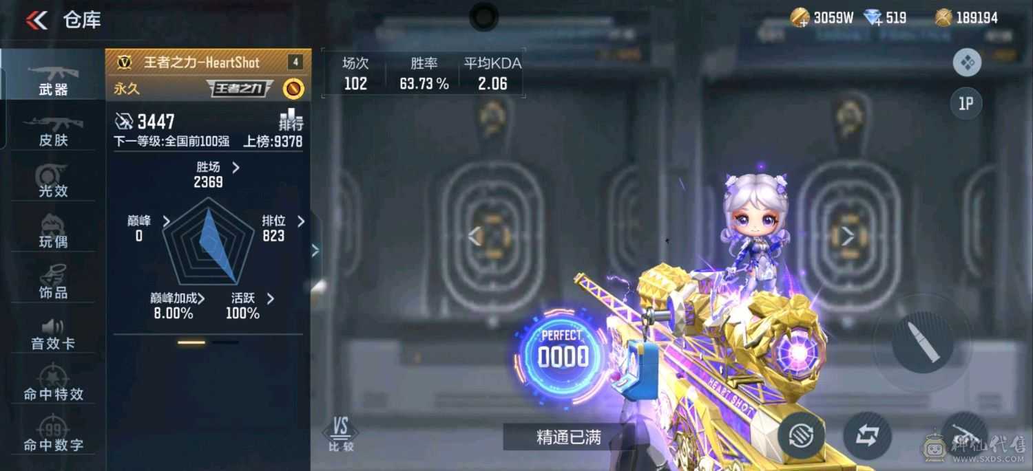 大炮推荐 蝶至尊王力女团皮 王竟 王戳女团皮 星象幻神 王影女团皮 