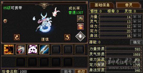 10级盟会