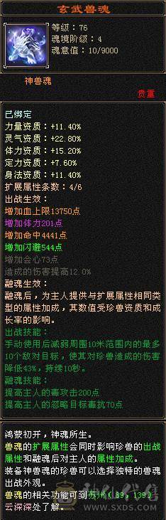 10级盟会