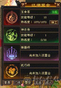 10级盟会