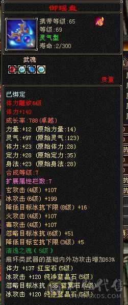 满6体雕副本小天龙
