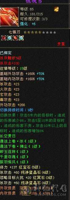 满6体雕副本小天龙