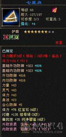 满6体雕副本小天龙