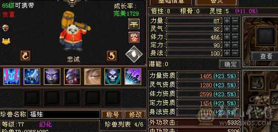 满6体雕副本小天龙