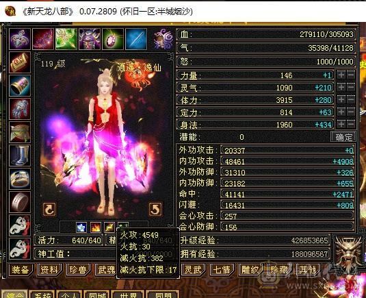 5200买来的，没时间玩了，亏本出极品三修5554女逍遥